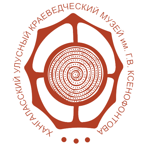 «Хангаласский улусный краеведческий музей»